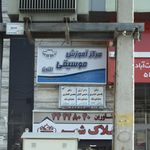 مرکز آموزش موسیقی