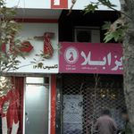 فروشگاه جزیره