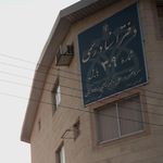 دفتر اسناد رسمی