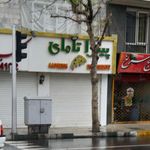 پیتزا تامای