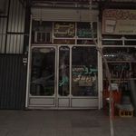 فروشگاه لوازم یدکی خودرو