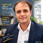 روانشناس