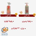 پخش تنقلات پرویزنیا