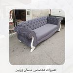 تعمیرات مبلمان ژوبین