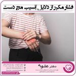 دکتر مصطفی علوی