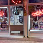 خشکشویی بزرگ واش