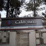 بیمه کارآفرین