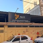 کانون فرهنگی آموزش قلم چی