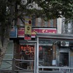 عینک دیده