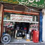 اصفهان تراکتور