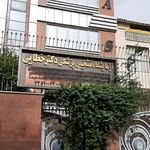 آزمایشگاه تخصصی پاتوبیولوژی حاذق