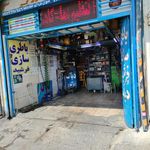 باطری سازی شمس