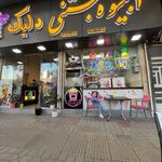 بستنی وآبمیوه روناس