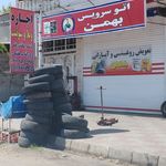 تعویض روغن رحیمی