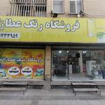 رنگ فروشی زابلی پور