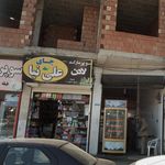 سوپرمارکت شهرام