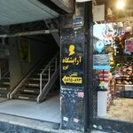 پیرایش مردانه کوچ