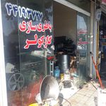 باطری سازی شمس
