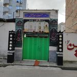تکیه امام حسین  