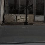 پیراهن دوزی مرمر