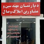 املاک کسری ابهر