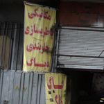 خدمات موبایل و کامپیوتر
