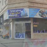 املاک میرداماد