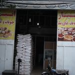 فروشگاه و تعمیرگاه مجاز نوروزی