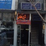 قفل سازی اتومبیل روزنه نیا