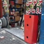 اصفهان تراکتور