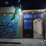 مسجد صاحب الزمان شمالی