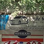 اصفهان تراکتور