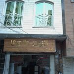 قفل سازی اتومبیل روزنه نیا