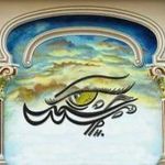 آتلیه عکاسی چشمک