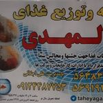 رستوران المهدی