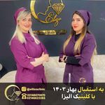 کلینیک تخصصی پوست و مو لیزر‌موهای زائد الیزا