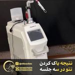 کلینیک تخصصی پوست و مو لیزر‌موهای زائد الیزا