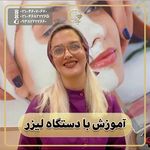 کلینیک تخصصی پوست و مو لیزر‌موهای زائد الیزا