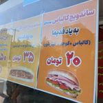 پیتزا و فست فود رئوف