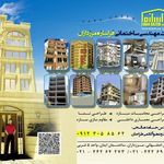 فراسازه مرزداران