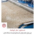 قالیشویی و مبل شویی تخصصی کسری
