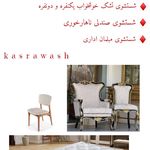 قالیشویی و مبل شویی تخصصی کسری