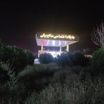 جایگاه سوخت صالح بيگي