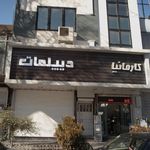 دیپلمات
