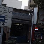 الکترو مهدی زاده