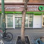 بانک پارسیان شعبه عدل