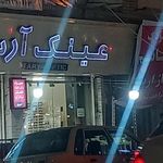 عینک آفتاب