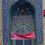  مسجد صاحب الزمان(عج)