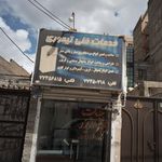 خدمات فنی تیموری