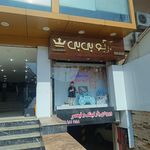 پوشاک بچه گانه جامک